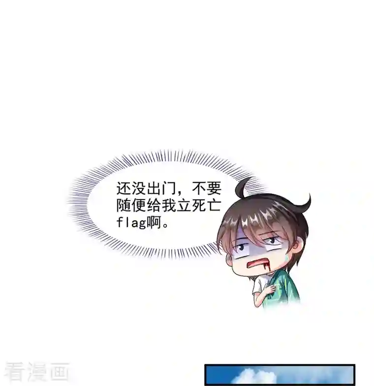 修真聊天群第291话 修士讨薪队