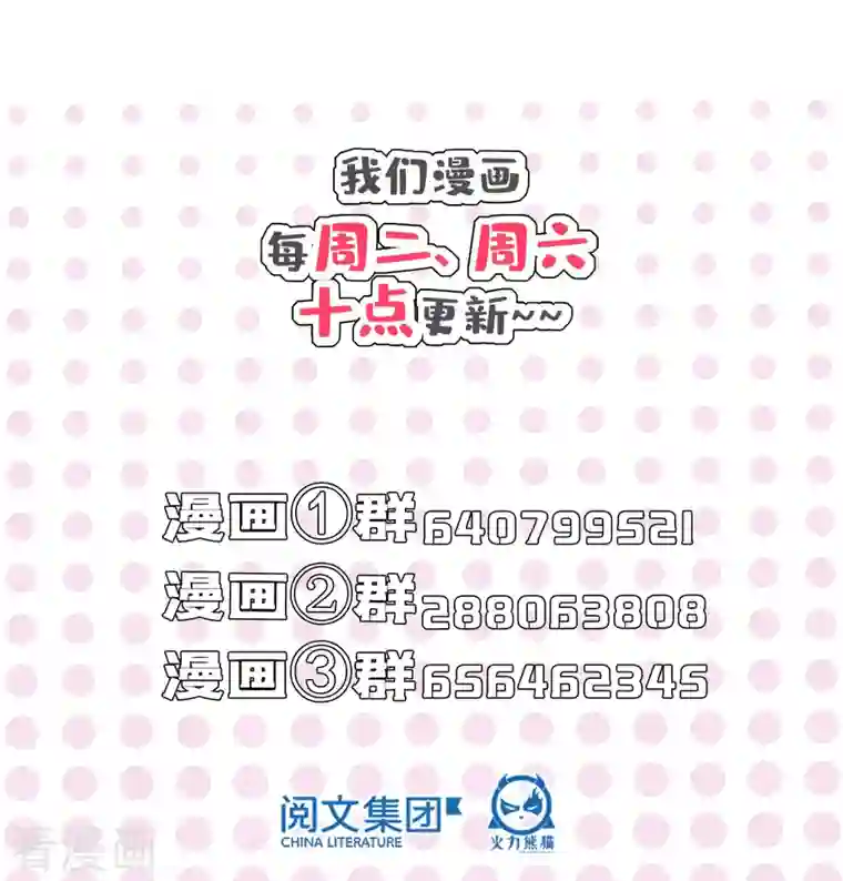 修真聊天群第291话 修士讨薪队