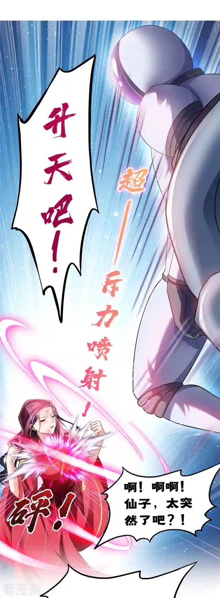 修真聊天群第291话 修士讨薪队