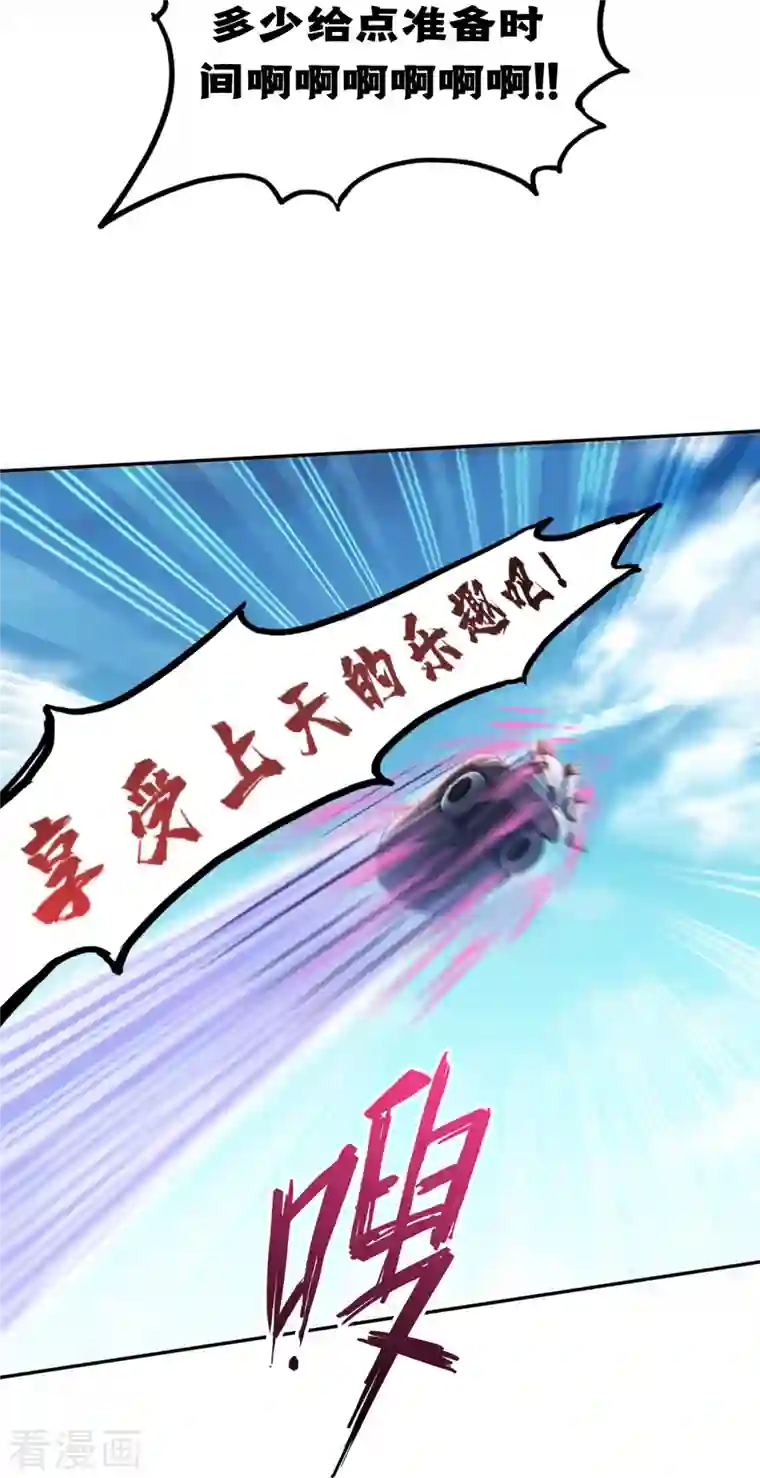 修真聊天群第291话 修士讨薪队