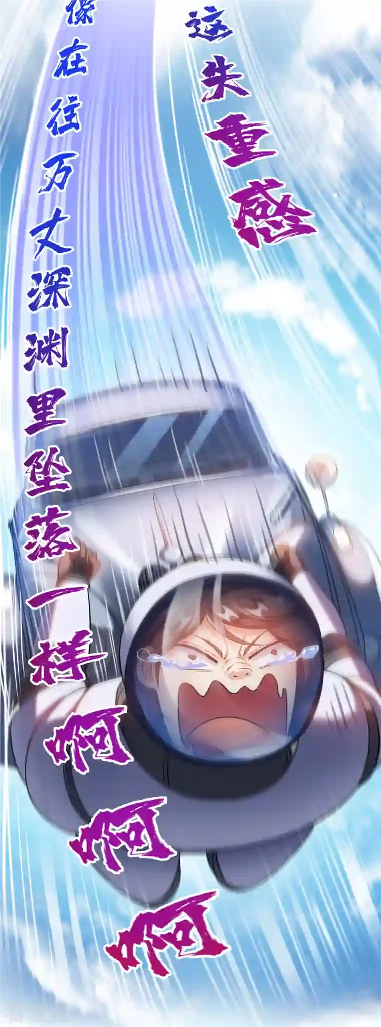 修真聊天群第291话 修士讨薪队