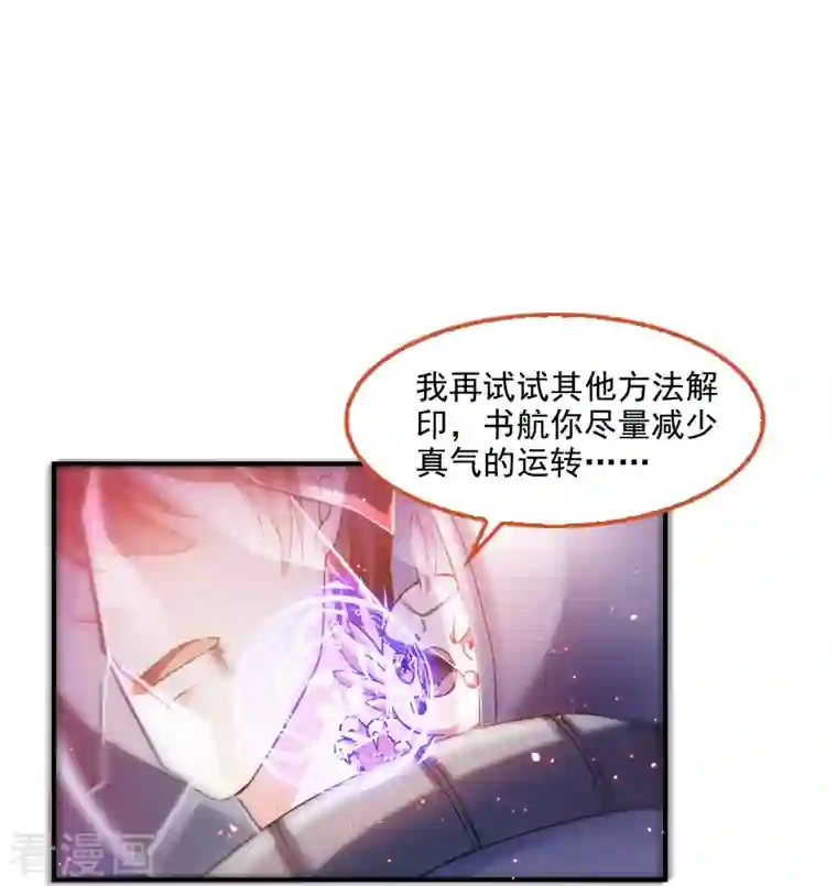 修真聊天群第292话 讨薪！我们是专业的！！