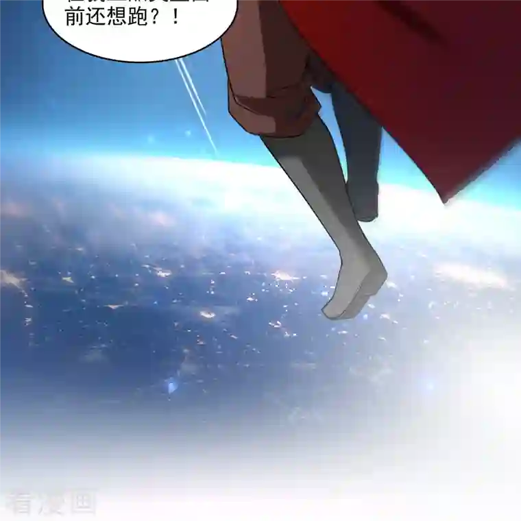 修真聊天群第293话 宋书航，把宝贝交出来！