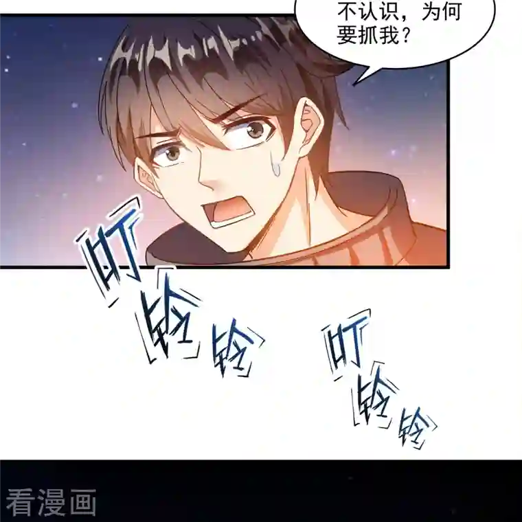 修真聊天群第293话 宋书航，把宝贝交出来！