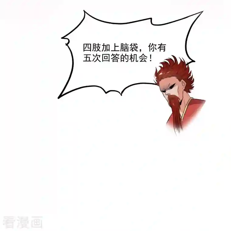 修真聊天群第293话 宋书航，把宝贝交出来！