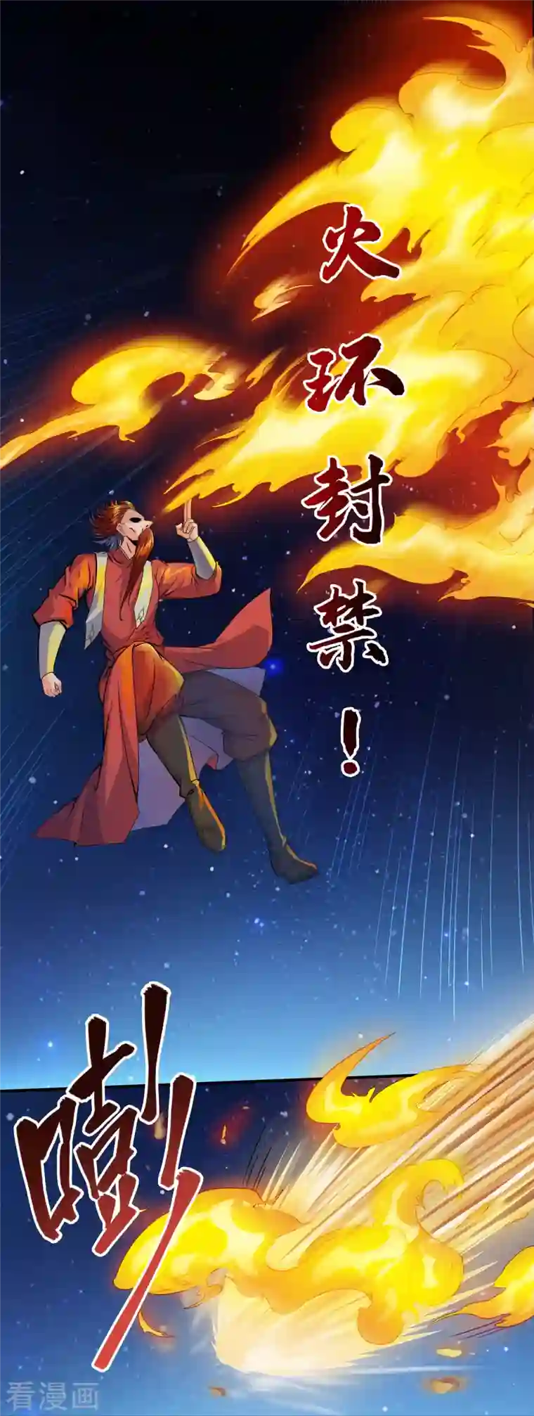 修真聊天群第293话 宋书航，把宝贝交出来！