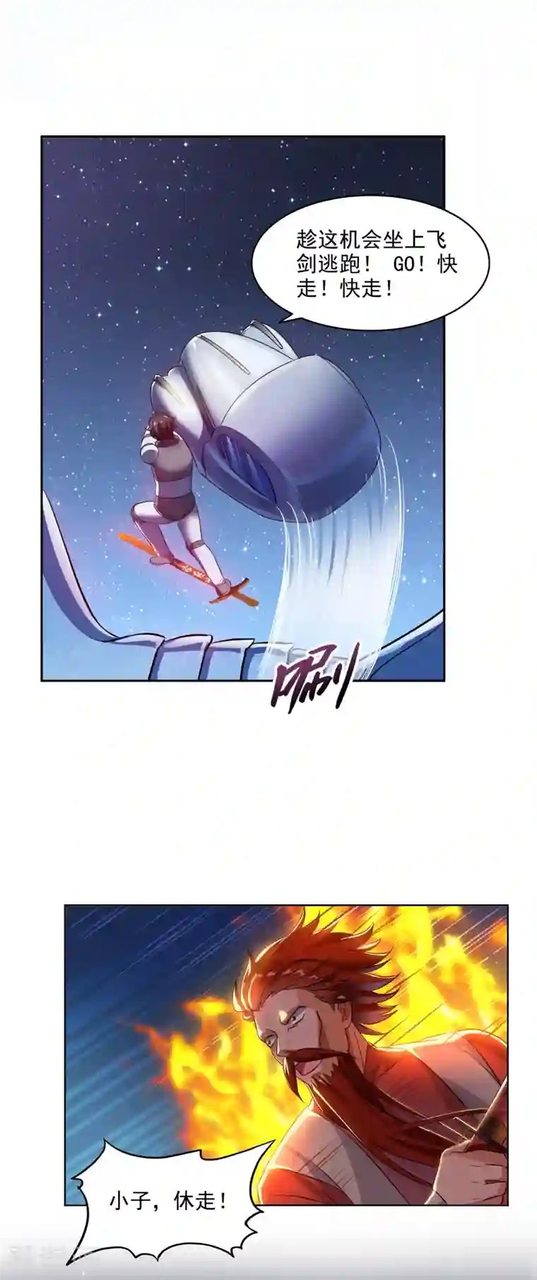 修真聊天群第294话 可否给老夫个面子？