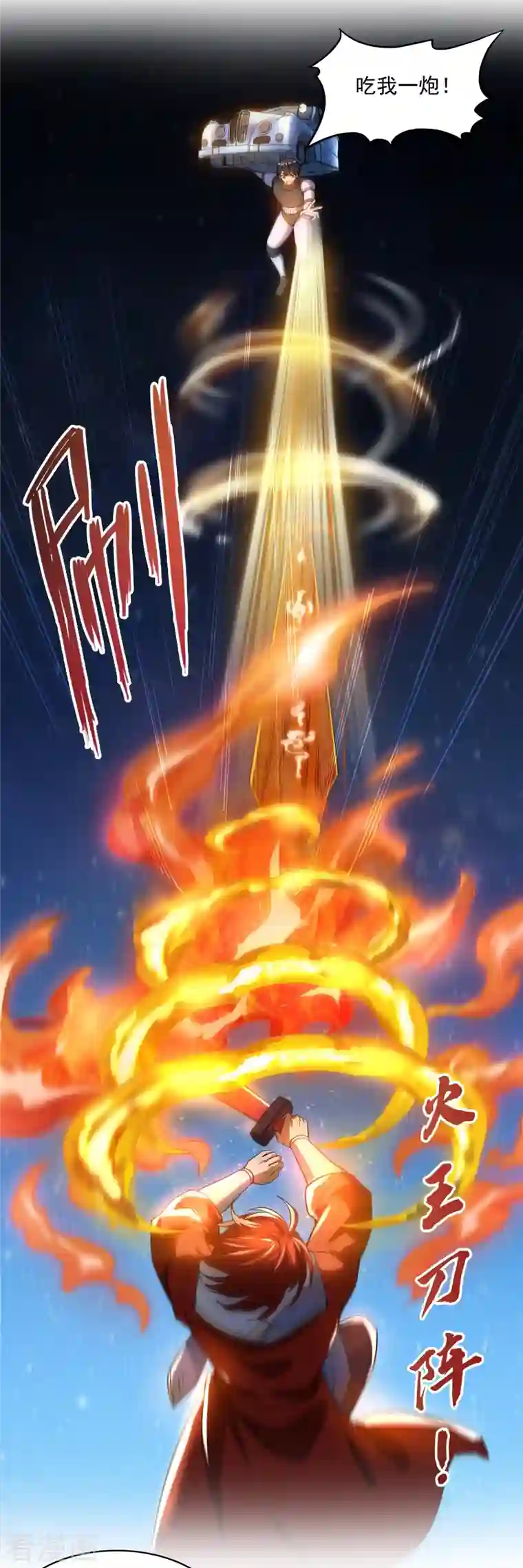 修真聊天群第294话 可否给老夫个面子？