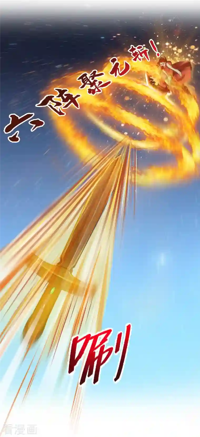 修真聊天群第294话 可否给老夫个面子？