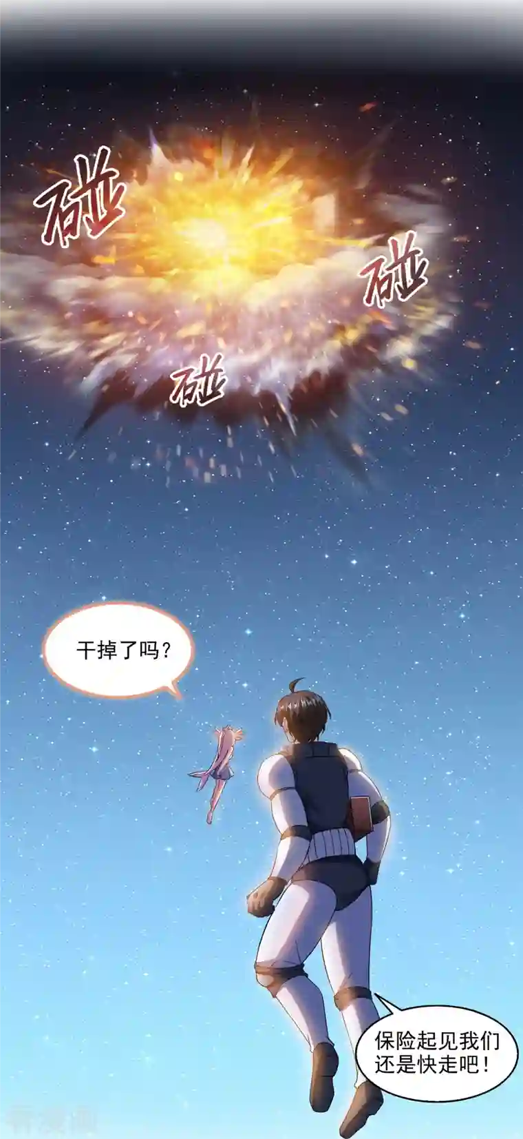 修真聊天群第294话 可否给老夫个面子？