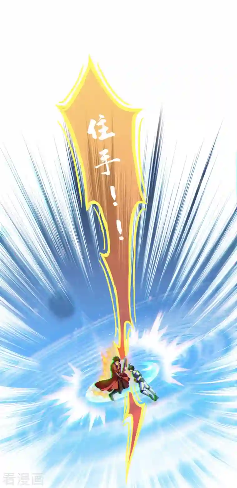 修真聊天群第294话 可否给老夫个面子？