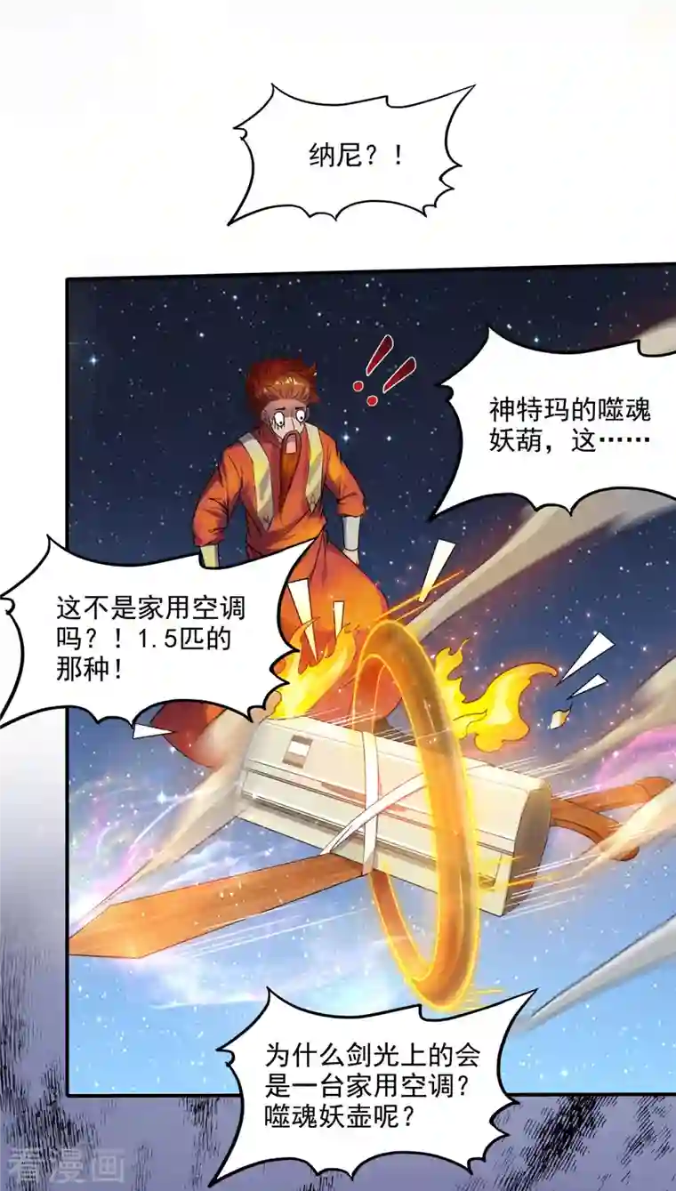 修真聊天群第294话 可否给老夫个面子？