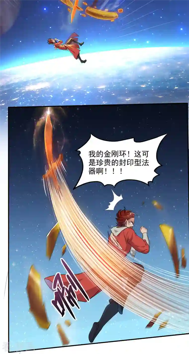 修真聊天群第294话 可否给老夫个面子？