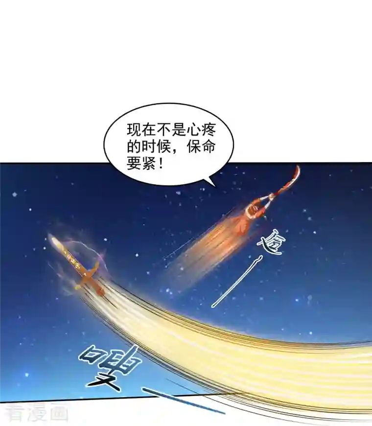 修真聊天群第294话 可否给老夫个面子？