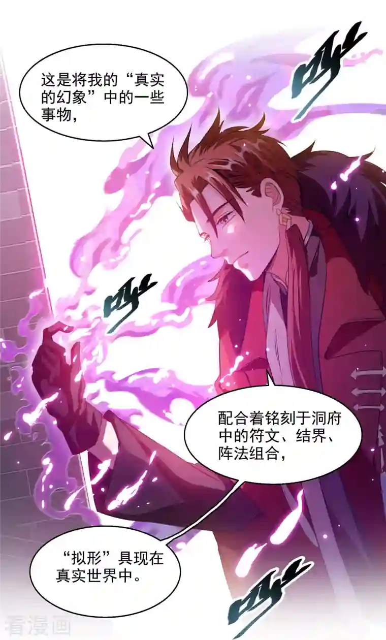 修真聊天群第296话 一百巨人