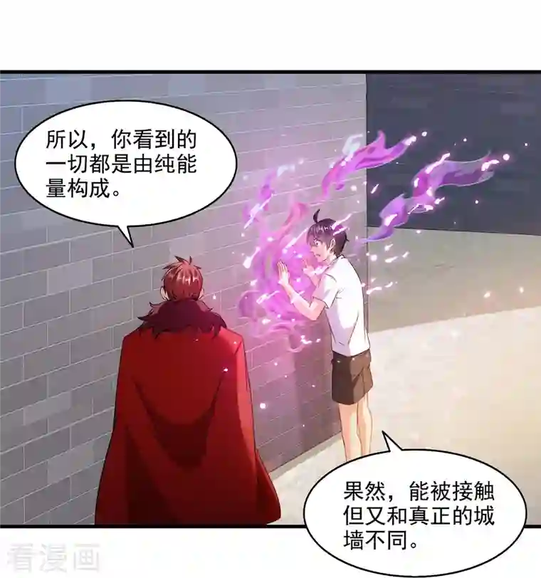 修真聊天群第296话 一百巨人