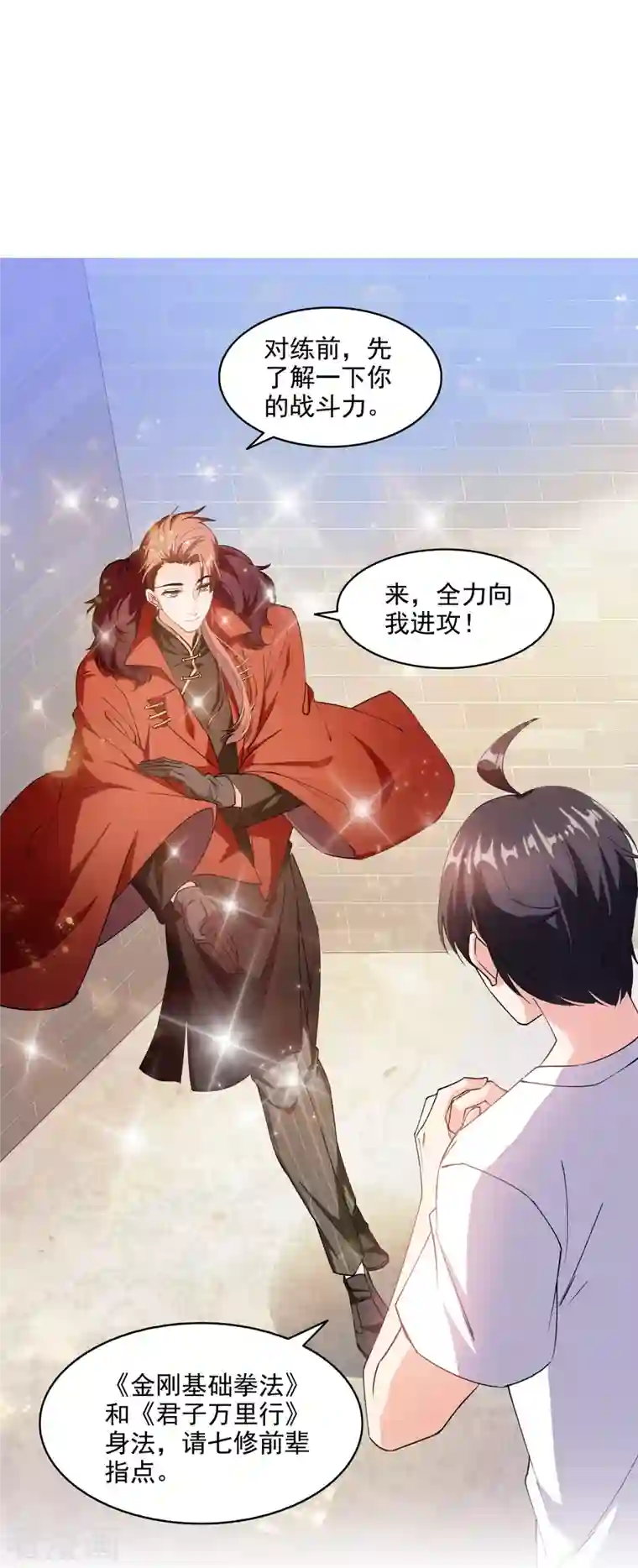 修真聊天群第296话 一百巨人