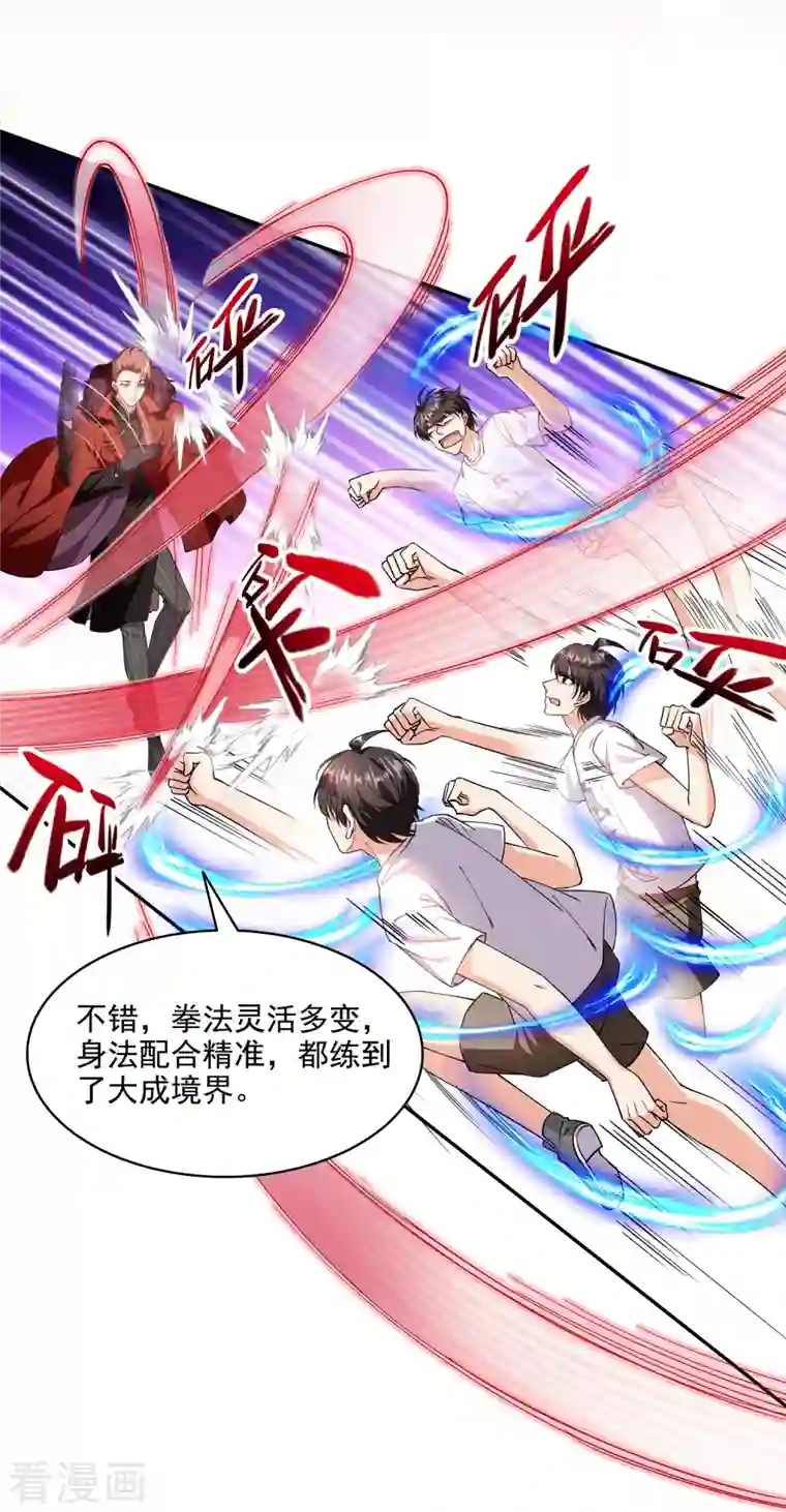 修真聊天群第296话 一百巨人