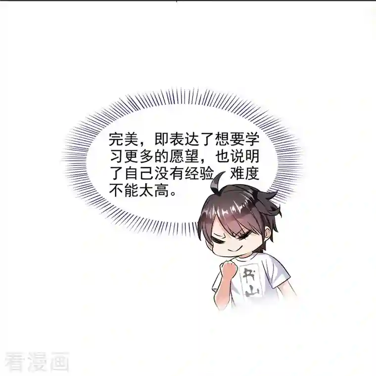 修真聊天群第296话 一百巨人