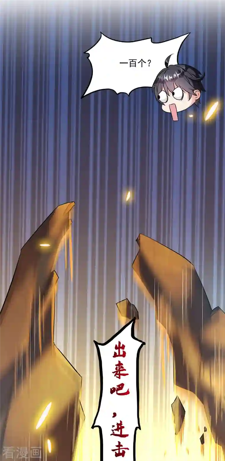 修真聊天群第296话 一百巨人