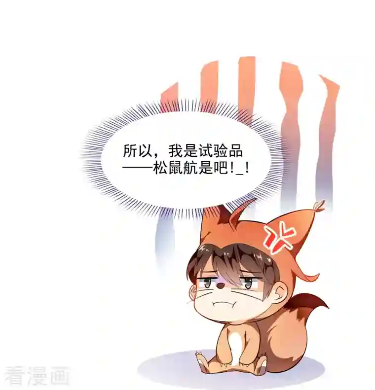 修真聊天群第296话 一百巨人