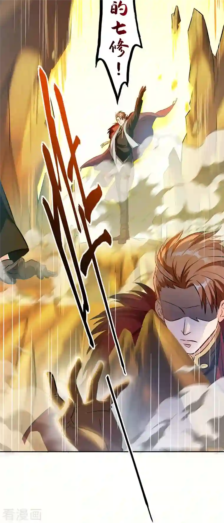 修真聊天群第296话 一百巨人