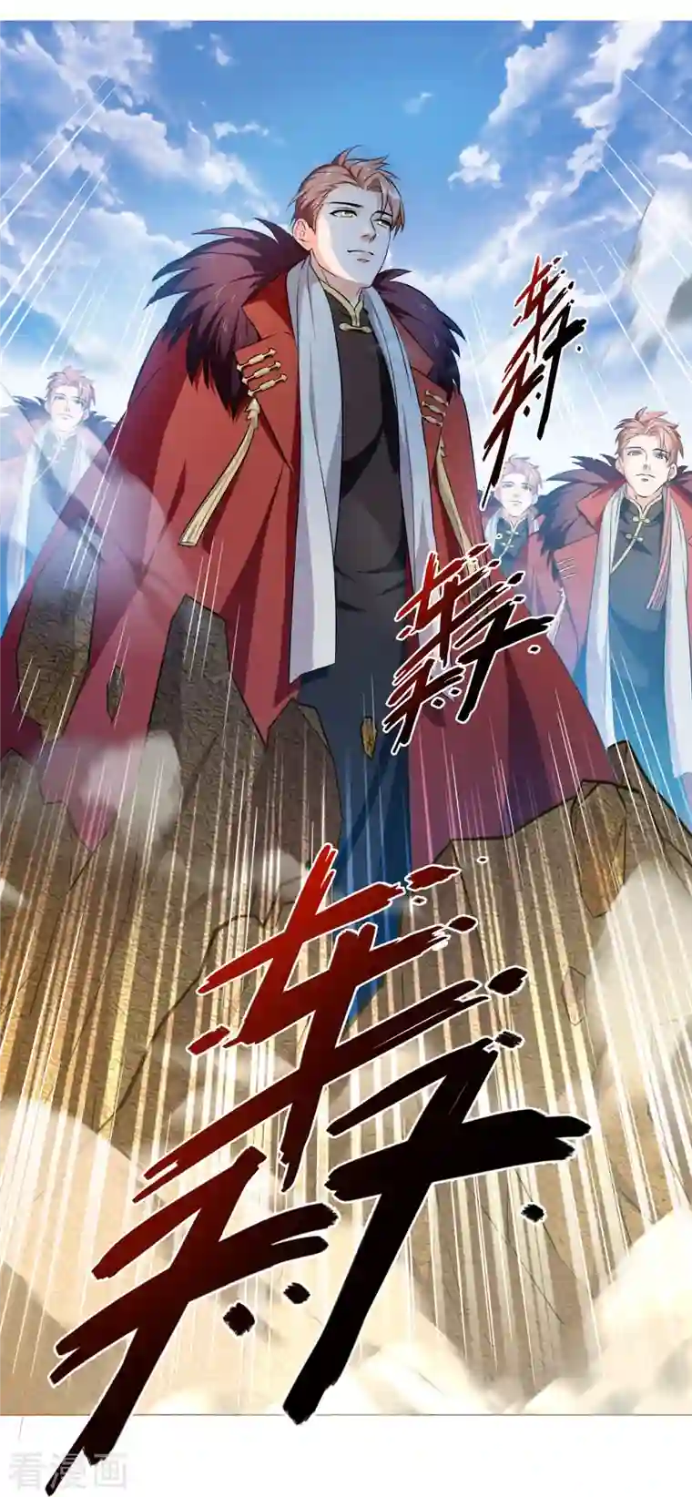 修真聊天群第296话 一百巨人