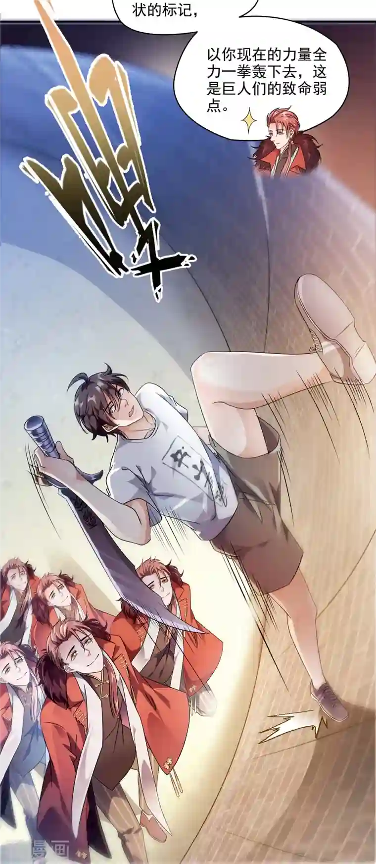 修真聊天群第296话 一百巨人