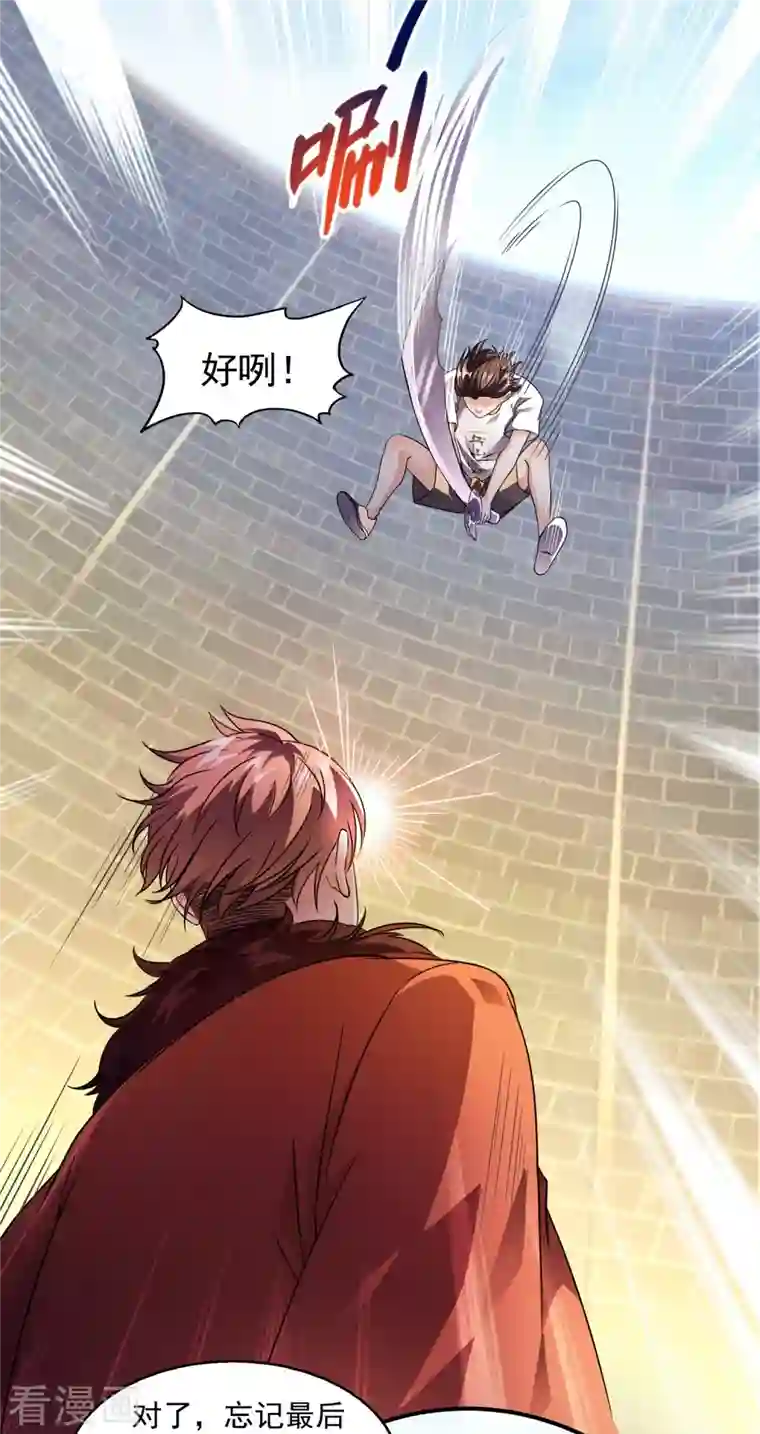 修真聊天群第296话 一百巨人