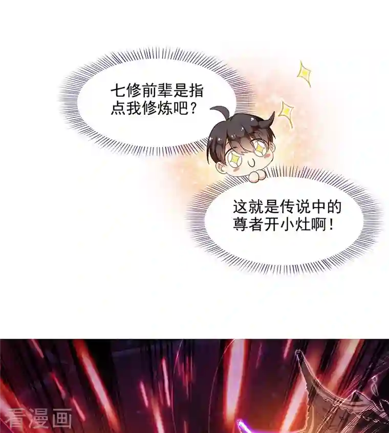 修真聊天群第296话 一百巨人