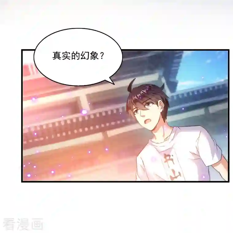 修真聊天群第296话 一百巨人