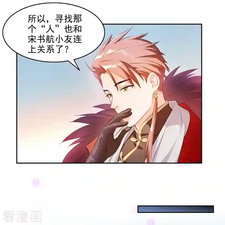 修真聊天群第297话 妖葫之争！