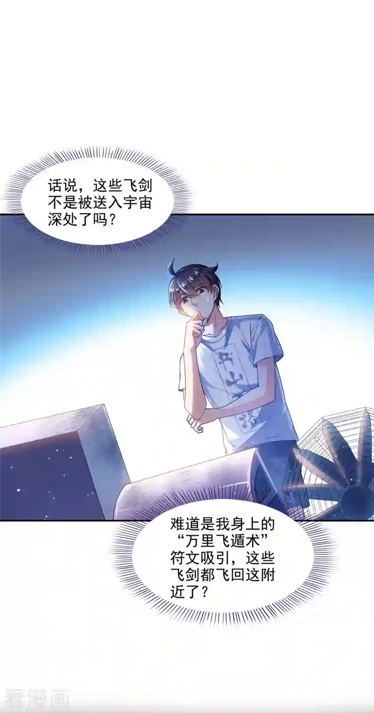 修真聊天群第297话 妖葫之争！