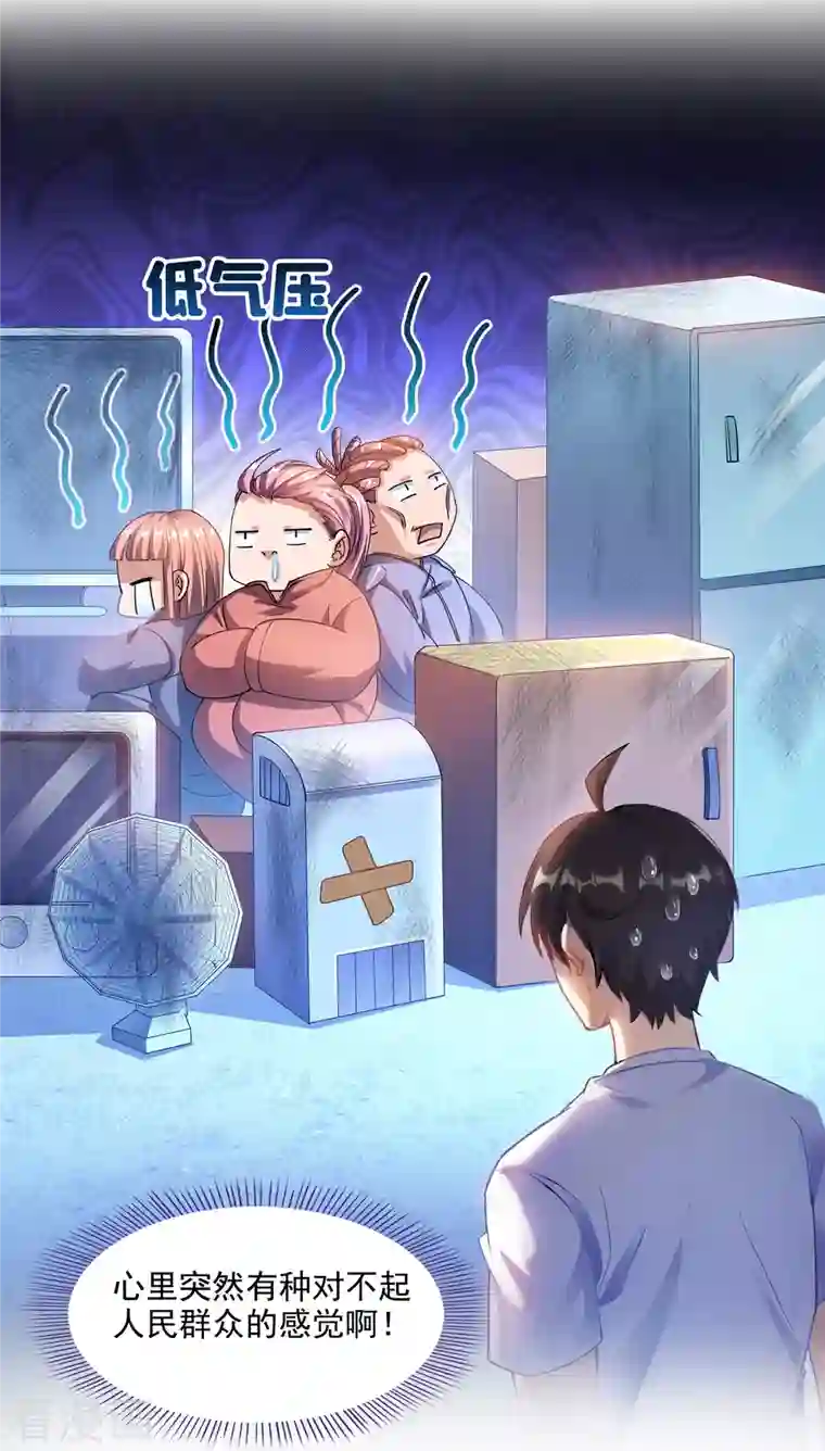 修真聊天群第297话 妖葫之争！