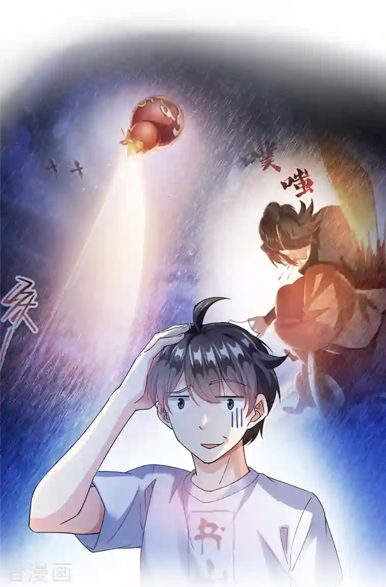 修真聊天群第297话 妖葫之争！