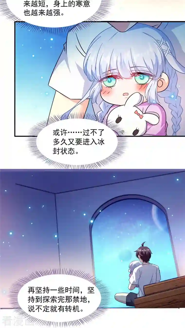 修真聊天群第297话 妖葫之争！