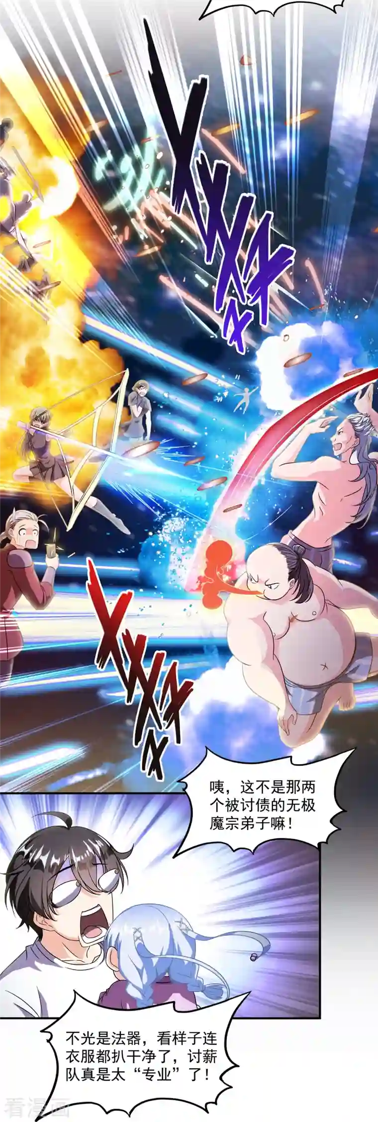 修真聊天群第297话 妖葫之争！