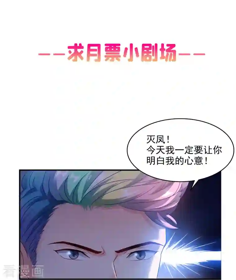 修真聊天群第297话 妖葫之争！