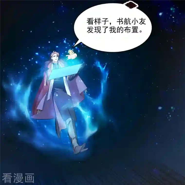 修真聊天群第297话 妖葫之争！