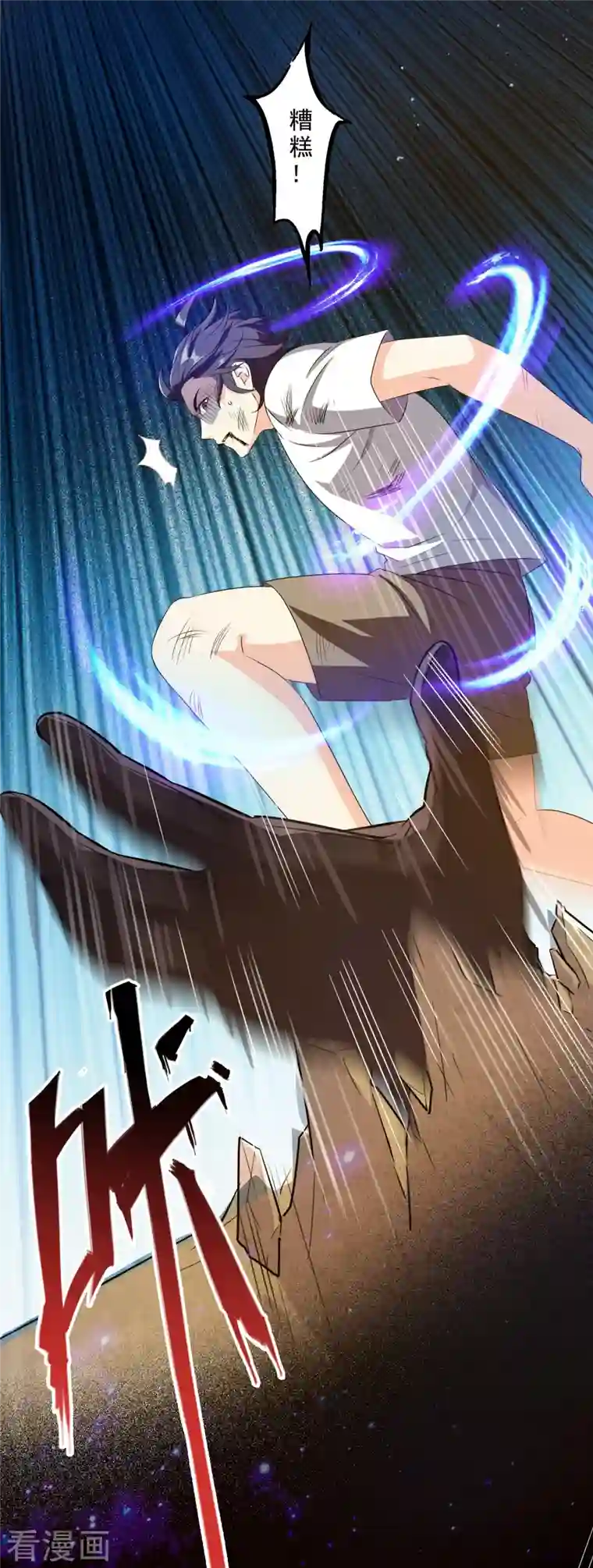 修真聊天群第297话 妖葫之争！