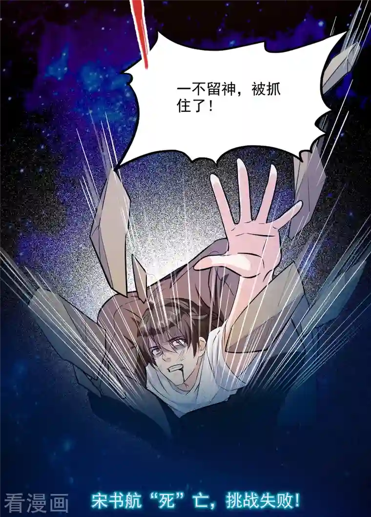 修真聊天群第297话 妖葫之争！