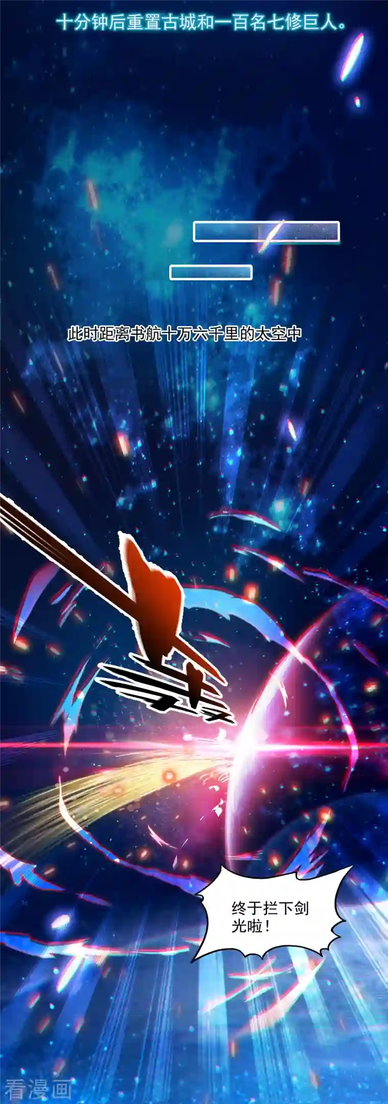 修真聊天群第297话 妖葫之争！