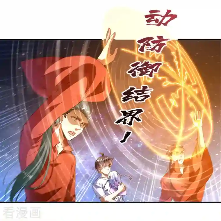 修真聊天群第298话 又来一道剑光