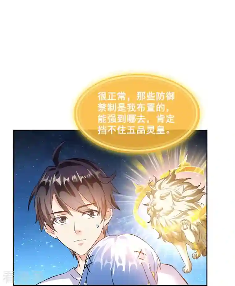 修真聊天群第298话 又来一道剑光