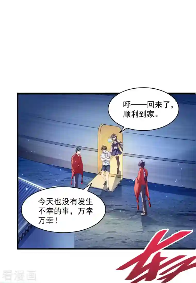 修真聊天群第298话 又来一道剑光