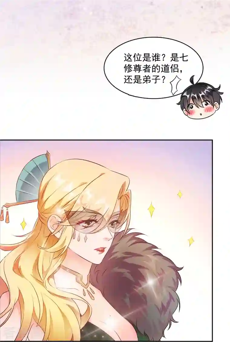 修真聊天群第298话 又来一道剑光