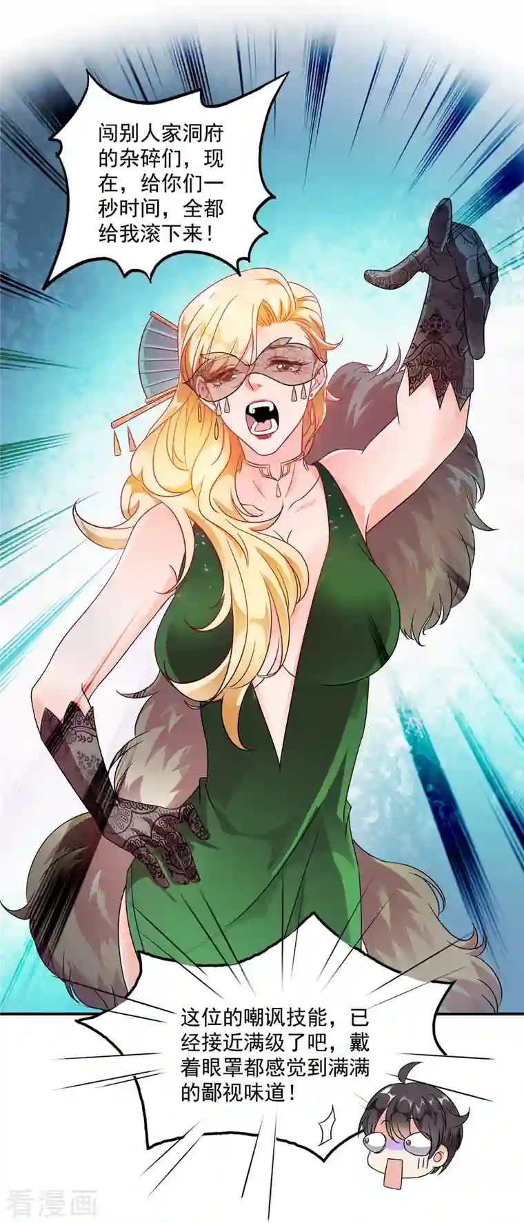 修真聊天群第298话 又来一道剑光