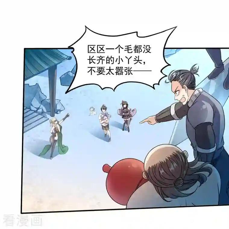 修真聊天群第298话 又来一道剑光