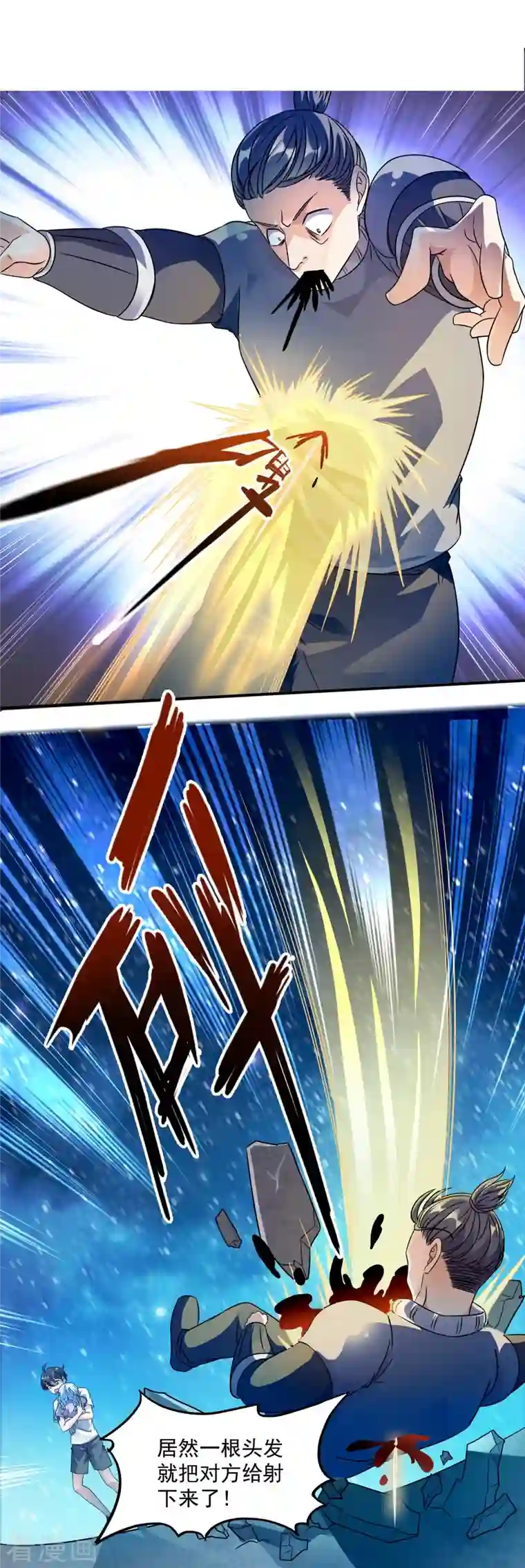 修真聊天群第298话 又来一道剑光