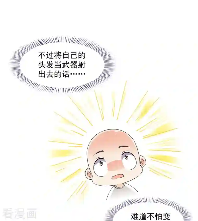 修真聊天群第298话 又来一道剑光